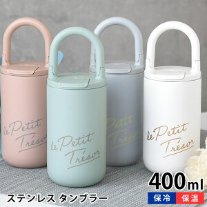 y1210̓|Cgő10{ՁIz ^u[ Tuq g] XeXL[^u[ ^u[ ^ 400ml  tɂ nht ̎q fB[