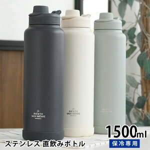 y1210̓|Cgő10{ՁIz 1500ml Tuq jA XeX݃{g 1500  XeX ۗp  q LbY w Љl l nh 