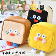 【10月15日はポイント最大10倍祭♪】おにぎり ケース ブランチブラザー おにぎりポーチ おにぎり 弁当箱 …