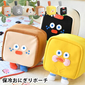 おにぎり ケース ブランチブラザー おにぎりポーチ おにぎり 弁当箱 大人 子ども 中国 保温 保冷 かわいい 保冷剤入れ お弁当箱 チャック 持ち運び 携帯 通勤 通学 BRUNCH BROTHER 持ち手 弁当袋 おむすび 2個 コンビニ