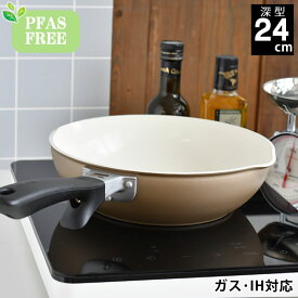 フライパン ih セラミック 京セラ フライパン 24cm 深型 PFASフリー 安心 安全 ベージュ お手入れ簡単 軽い セラブレッド 金属ヘラ セラミック加工 おしゃれ 焦げ付きにくい おすすめ PFASFREE KYOCERA フッ素不使用