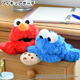 NICI ニキ ペンケース 筆箱 ニキ ペンケース 高校生 中学生 エルモ クッキーモンスター ふでばこ 文具 かわいい グッズ プレゼント キャラクター ぬいぐるみ 筆箱 フィギュアポーチ 小物入れ ぬいぐるみ セサミストリート