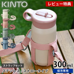 yr[Ttz  LbY KINTO Lg[ vC^u[ 300ml XgbvZbg }O{g  nh ۗ XeX  q l ⋋ ߉ 2WAY ^d\