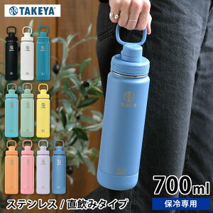 yr[Ttz  X|[c ^PtXN ANeBuC2 700ml /24oz  XeX AEghA ɂ ۗ p   nh ^fM L VR[o