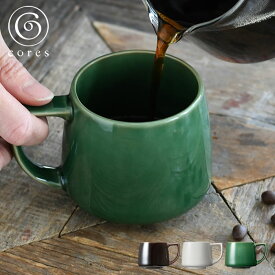 マグカップ おしゃれ Cores コレス キキマグミニ コーヒーカップ 220ml 小さめ C812BK/C812WH/C812GR コップ ティーカップ 美濃焼 磁器 陶磁器