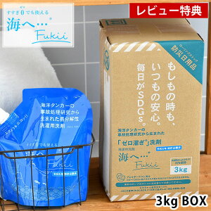yr[Ttz   Cցc Fukii 3kg BOX [OXgbN AR q SDGS lߑւ x_[ Ԃ E[ Օ ߐ ߓd { t [ _ܕsv 