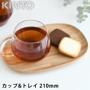 KINTO Lg[ UNITEA Jbv&gC 210mm EB[ eB[EFA ϔMKX g[ v[g g R[q[ Zbg JtF eB[^C VR mXbv