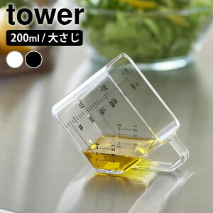 y101̓|Cgő10{ՁIz傳ʂvʃJbv ^[ tower W[Jbv 2WAY Lb`c[ 200ml dqWΉ 10143 10144 R yamazaki }Wc ϔM H@Ή vʃX