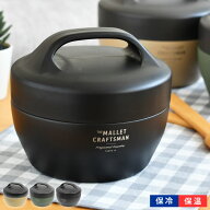 お弁当箱 丼 サブヒロモリ マリット サーモキャリーランチ どんぶりランチ ランチボウル 2段 男子 男の子…