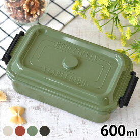 弁当箱 女子 大人 お弁当箱 おしゃれ 弁当箱 男性 サブヒロモリ ステイプルユニ タイトランチ1段 600 日本製 仕切り メンズ 可愛い 600ml バックル付き 洗いやすい 子供 食洗機対応 ドーム型 電子レンジ対応 通勤 通学 オフィス