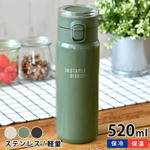 水筒 500ml サブヒロモリ ステイプルユニ ステンレスワンプッシュキャリーボトル 保冷 子供 ハンドル付き 520ml ワンタッチ 軽い 洗いやすい 持ち運び 直飲み おしゃれ かわいい
