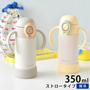  LbY Xg[ s[RbN Peacock xr[Xg[}O 350ml ۗ  Xg[ LbY Ԃ oYj  ^b` H@Ή v[g }O{g 0.35L xr[}O  
