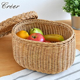 【2月20日ポイント最大10倍祭】キッチン 収納 かご クレエ creer ユティルナイール フタ付バスケットS 小物入れ トレイ ナチュラル おもちゃ 隠す 目隠し 整理 タオル 北欧 オーバル 手編み 水洗いOK 洗える 洗面 お菓子 パン
