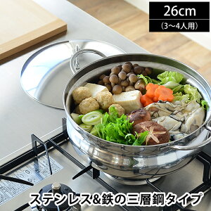 ���O�� �X�e�����X �� 3�w�|�y�畗�Ȃ� 26cm ���� ����� �X�e�����X�� ������� ���� IH�Ή� �y�� ���� �W�t ���{�� �y�� ������ ���\�� ����� ��l�p ��l�p ����� ���[���� ��Ă����ǂ� 