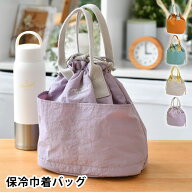 弁当袋 巾着 ランチバッグ 巾着 サブヒロモリ オーリエル 保冷巾着バッグ 保温 保冷 シンプル ポケット …