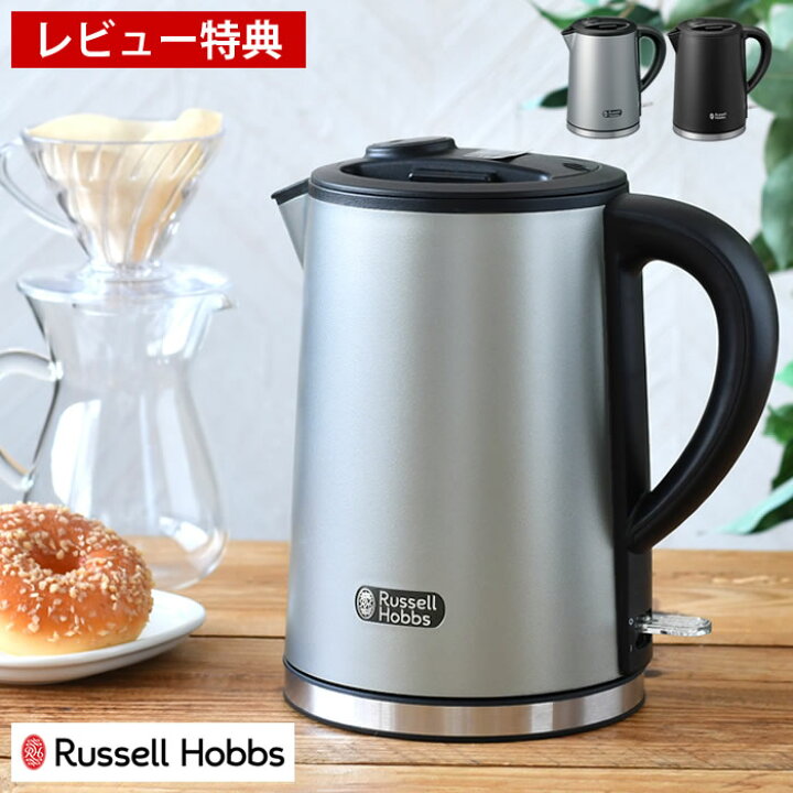 楽天市場】【レビュー特典付】電気ケトル ステンレス ラッセルホブス 