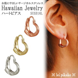 【片耳販売】《選べる3色》《超大人気！現在在庫アリ》ハワイアンジュエリー ピアス サージカルステンレス ハートピアス 316L ステンレス 金属アレルギー フープピアス レディース 中折れ キャッチレス 開閉式 ハート 片耳 大人 上品 エレガント 人気アレルギー対応 可愛い