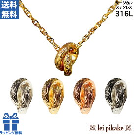 《選べる4色》ハワイアンジュエリー ネックレス ペンダント 金属アレルギー アレルギー対応 ステンレス サージカルステンレス 316 レディース メンズ 2連ペンダント スクロール マイレ 大人 シンプル ダブルリング プレゼント ギフト ラッピング無料