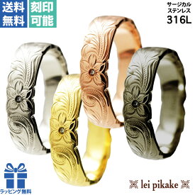 《選べる4色》ハワイアンジュエリー リング ステンレス サージカルステンレス メンズ レディース バレル カットアウト プレゼント ラッピング 指輪 ピンキーリング ピンキー 小指 ペアリング にも人気