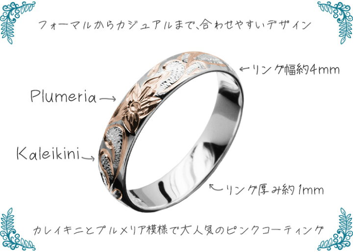 楽天市場】Newカレイキニリング ハワイアンジュエリー リング 指輪 4mm 