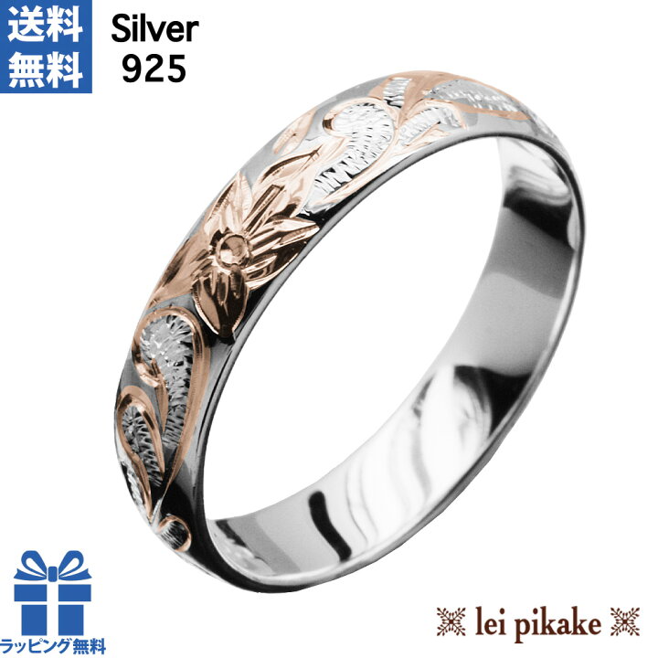 楽天市場】Newカレイキニリング ハワイアンジュエリー リング 指輪 4mm 