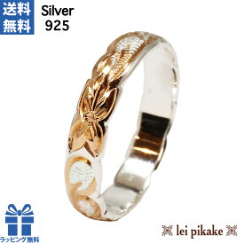 ハワイアンジュエリー リング ピンキーリング リング メンズ レディース 指輪 カレイキニカットアウトリング4mm シルバー 日本サイズ1.5から16号まで プレゼント ラッピング レイピカケ