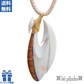 ハワイアンジュエリー フィッシュフック モアナ ネックレス メンズ ペンダント コアウッド leipikake ボーンカーヴィング ボーンフック 釣り針 Kz'bone カズボーン カウボーン 牛の骨 アバロン Lサイズ サーフィン サーファー 男性 男の子 Kaz