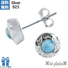 シルバー925 ハワイアンジュエリー ピアス ラリマー サークル ラウンド ブルー プレゼント ラッピング メンズ レディース 送料無料