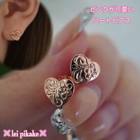 ハートピアス ハワイアンジュエリー ピアス シルバー 925 スクロール プレゼント ラッピング レディース メール便送料無料 はーと ピンク