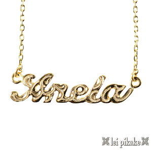 楽天市場 ハワイアンジュエリー ネームネックレス レタードネックレス ネームプレート オーダーメイド Sサイズ ハワイアンジュエリー14kゴールド プレゼント ラッピング レディース レイピカケ ハワイアンジュエリー