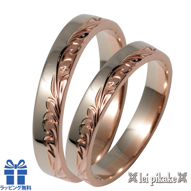 ハワイアンジュエリー 結婚指輪 デザインの人気商品・通販・価格比較 