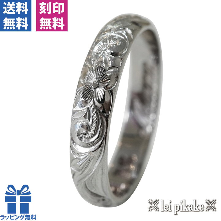 楽天市場】ハワイアンジュエリー プラチナ リング 指輪 結婚指輪 