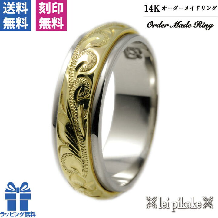 楽天市場】ハワイアンジュエリー リング オーダーメイドリング 幅4×6mm 