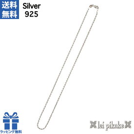 ハワイアンジュエリー ネックレス チェーン 太さ約1.9mm 長さ約 50cm ネックレスチェーン ロープチェーン シルバーチェーン シルバー925 Mサイズ メンズ レディース 男性用 女性用 プレゼント