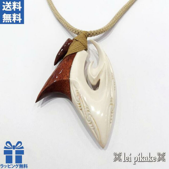 楽天市場 ハワイアンジュエリー フィッシュフック ペンダント ネックレスkz Bone Leipikakeコラボ ボーンカーヴィング ボーンフック フィッシュフック Koa Cow Bone メンズ プレゼント ラッピング 釣り針 釣針 レイピカケ ハワイアンジュエリー