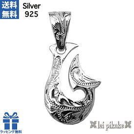 ハワイアンジュエリー フィッシュフック モアナ シルバー925 ペンダントヘッド ファンシー フィッシュフックペンダントヘッド ホエールテール スクロール ペンダント プレゼント ラッピング レディース メンズ ラッピング無料 送料無料
