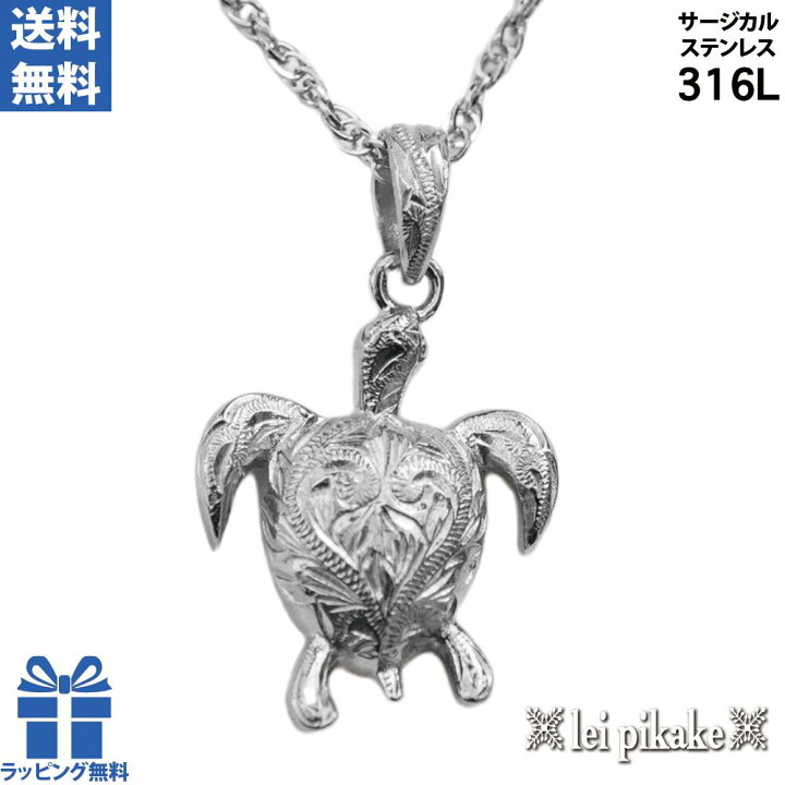 楽天市場】ハワイアンジュエリー ホヌ HONU 海亀 亀 ネックレス 