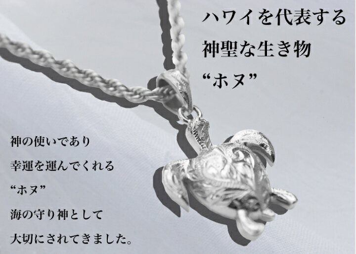 楽天市場】ハワイアンジュエリー ホヌ HONU 海亀 亀 ネックレス  