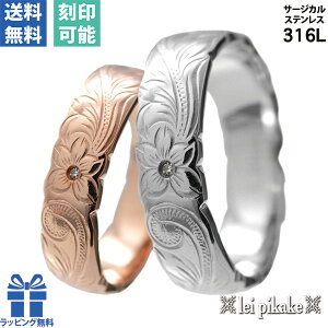 ハワイアンジュエリー ペアリング リング ステンレス サージカルステンレス メンズ レディース ピンクゴールドメッキ ピンク スティール シルバーカラー バレル カットアウト プレゼント