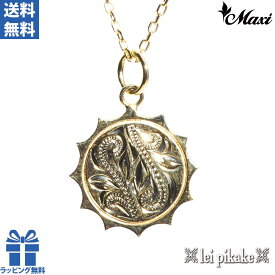 【正規品】Maxi マキシ ハワイアンジュエリー ネックレス チェーン付きネックレス サンネックレス 太陽 SUN ペンダント 10Kゴールド プレゼント ラッピング レディース メンズ ギフト ハワイアンジュエリーネックレス 【送料無料】 クリスマス