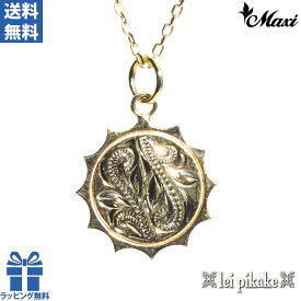 【正規品】Maxi マキシ ハワイアンジュエリー チェーン付きネックレス サンネックレス 太陽 SUN ネックレス ペンダント 10Kゴールド プレゼント ラッピング レディース メンズ ギフト ハワイアンジュエリーネックレス 【送料無料】 クリスマス