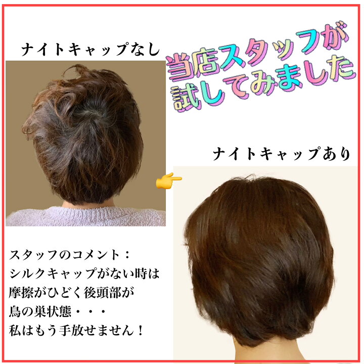 ナイトキャップ シルク 天然シルク100 シルクキャップ シルクナイトキャップ