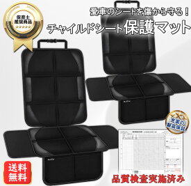 チャイルドシート 保護マット2個セット チャイルドシートカバー 2個セット(羽付き・極厚マット) isofix対応 [保育士推薦] 黒 MILLATIUM GT