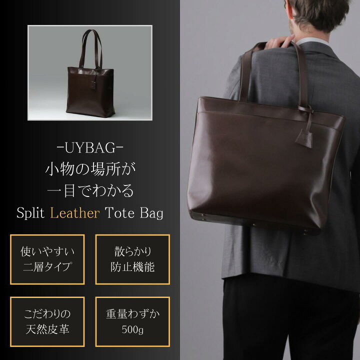 楽天市場】UYBAG 【小物の場所が一目でわかる】 トートバッグ メンズ 