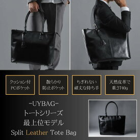 【トートシリーズ最上位モデル】 トートバッグ メンズ ビジネスバッグ 大容量 鞄 皮 革 uy23 nt 大きめ A4 ビジネス レザー 軽量 かばん カバン トートバック ビジネスバック トート バッグ バック 就活 面接 通勤 営業 出張 リクルート