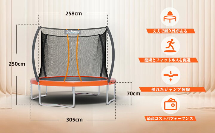 楽天市場】LEJUMP トランポリン 屋外 大型 10FT 直径305cm 大人子供 