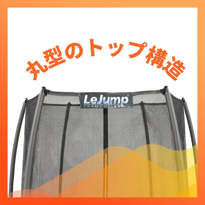 楽天市場】LeJump トランポリン 屋外用 大型 7.7FT-直径235cm 大人 