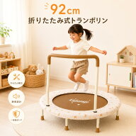 LEJUMP トランポリン 折りたたみ式 子供用 36インチ 室内用 静音設計 滑り止め付き 組み立て簡単 収納便…