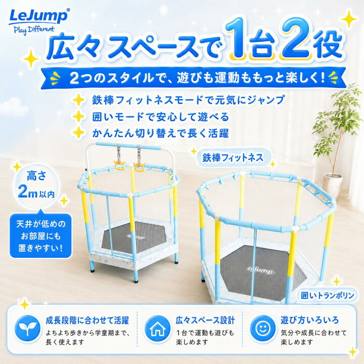 楽天市場】LEJUMP トランポリン 子供用 直径140CM 55インチ 鉄棒付き 