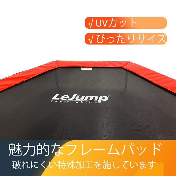 楽天市場】LeJump トランポリン 屋外用 大型 7.7FT-直径235cm 大人 